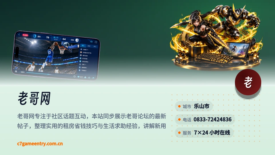老哥网是谁